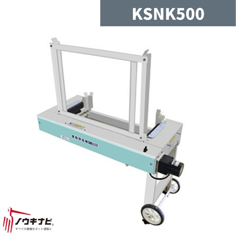 恵文社 水稲用播種機 ニューサンパ SF-N262E2L 啓文社【32-46 