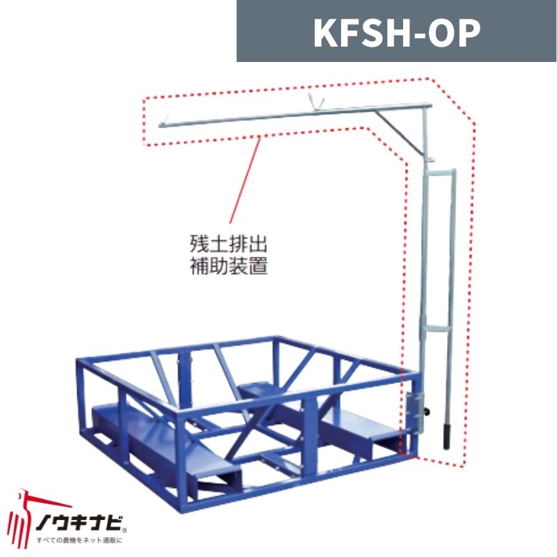 フレコンシードホッパー KFSH-1200 啓文社【32-126