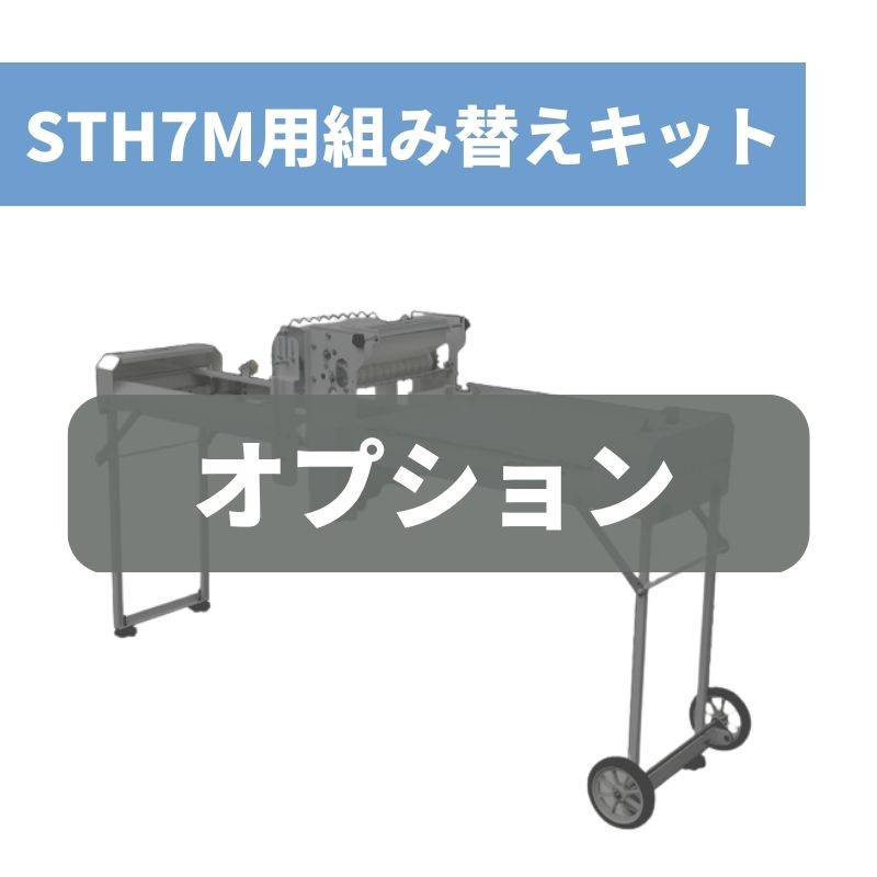 枝豆オートセルトレイ播種機 STH5ME-200 スズテック 200穴用 : 39-158