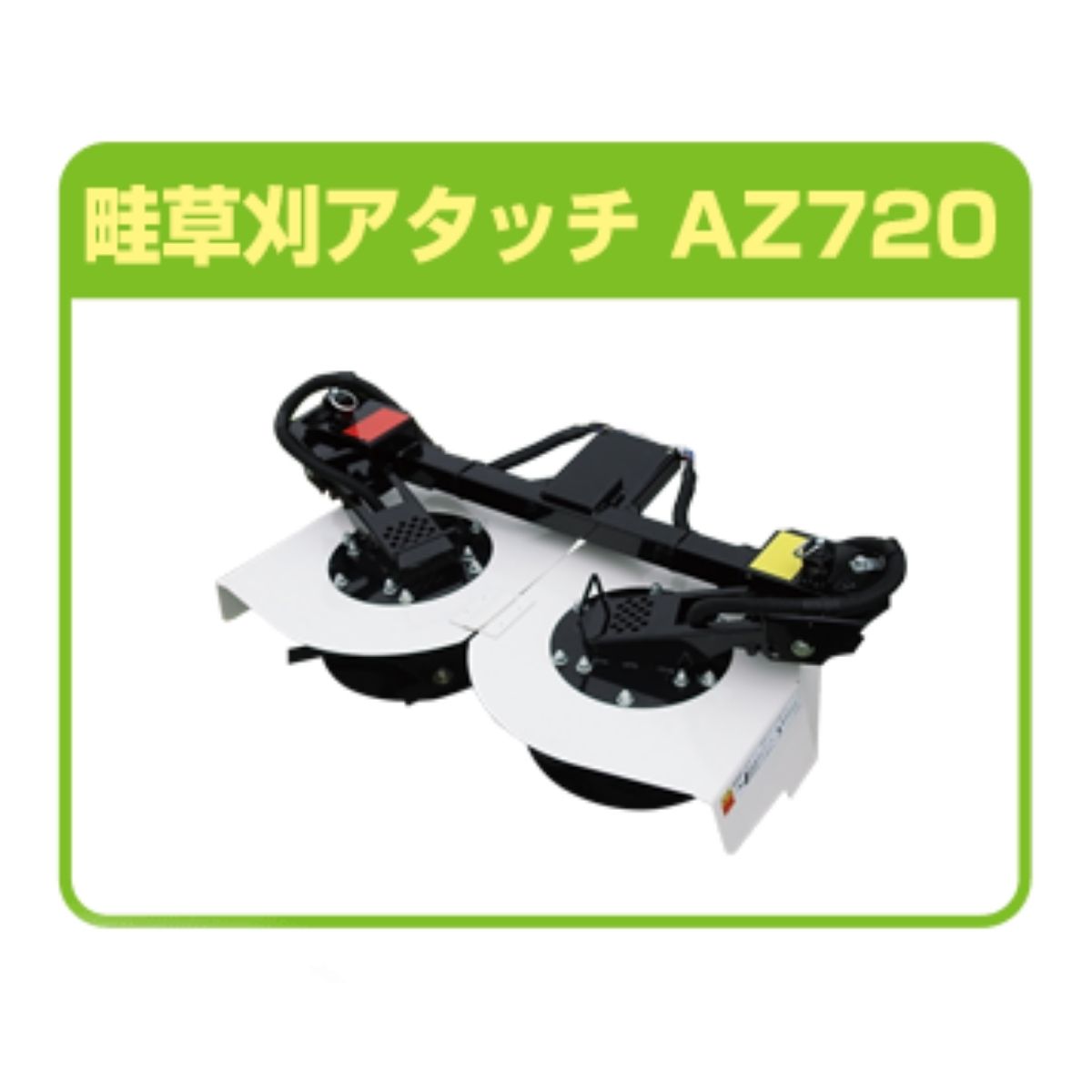 ロボット電動作業機 smamo 本体 RS400-2 ササキ【63-1222