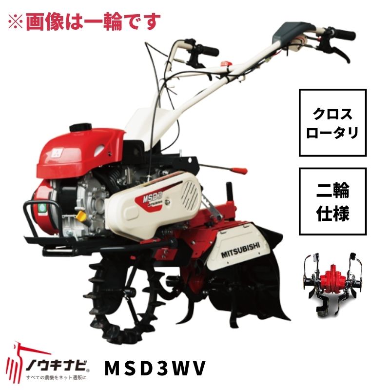 一輪管理機 アタッチメント ミニマックスロータ 300 MSD 300 31256