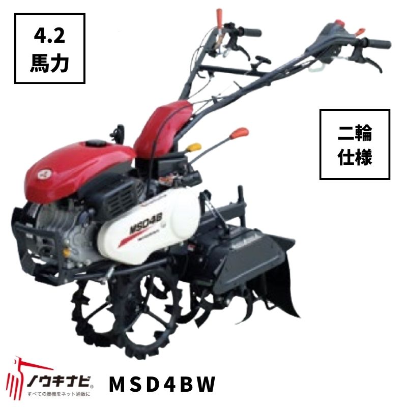 一輪管理機 MSD4B 三菱 耕運幅190・240・360mm 車軸径20 爪軸径29 4.2馬力【7-2200】 : 7-2200 :  ノウキナビYahoo!ショップ - 通販 - Yahoo!ショッピング