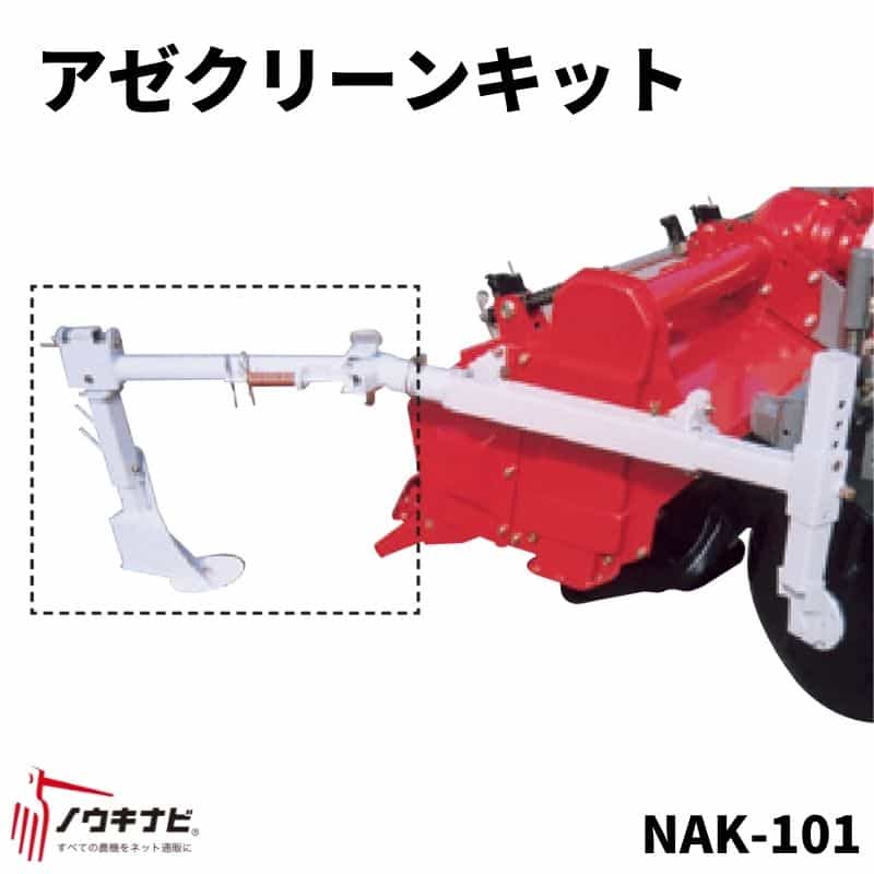 あぜ際処理機 NSD401-SKL00 トラクター用 サイドディスク ニプロ