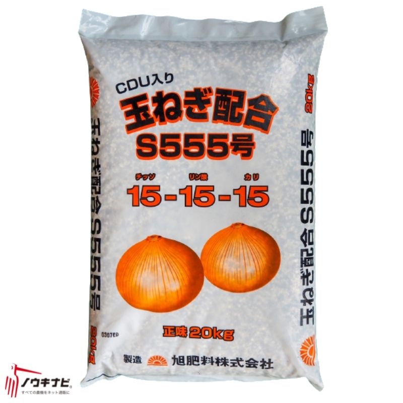 化成肥料 玉ねぎ配合肥料 1袋20kg お得 まとめ買い 5袋セット 旭