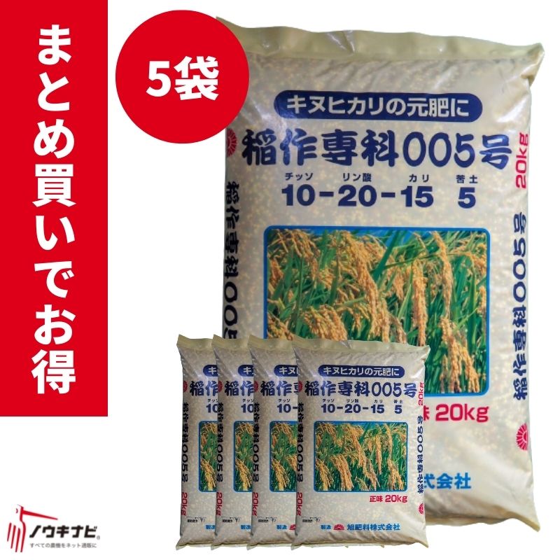 化成肥料 稲作専科005号 20kg 旭肥料【89-6】 : ノウキナビYahoo 化成肥料 稲作専科005号 20kg 旭肥料【89-6】 : ノウキナビYahoo
