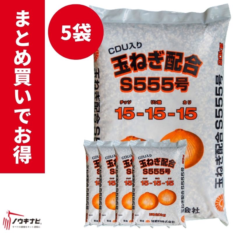 化成肥料 玉ねぎ配合肥料 20kg 旭肥料【89-12】 : ノウキナビYahoo