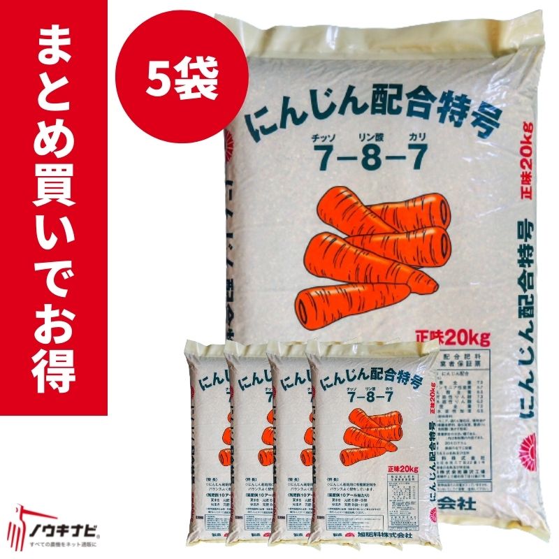 人参 20kg 04 有機化成肥料 にんじん配合特号 20kg 旭肥料【89-13