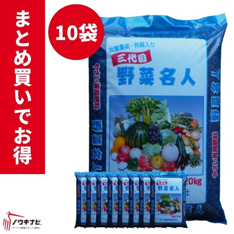 有機化成肥料 野菜名人 20kg 旭肥料 : 89-1 : ノウキナビYahoo