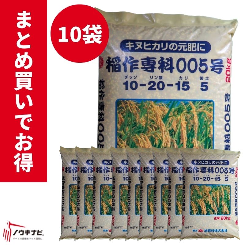 化成肥料 稲作専科005号 20kg 旭肥料【89-6】 : 89-6 : ノウキナビYahoo!ショップ - 通販 - Yahoo!ショッピング