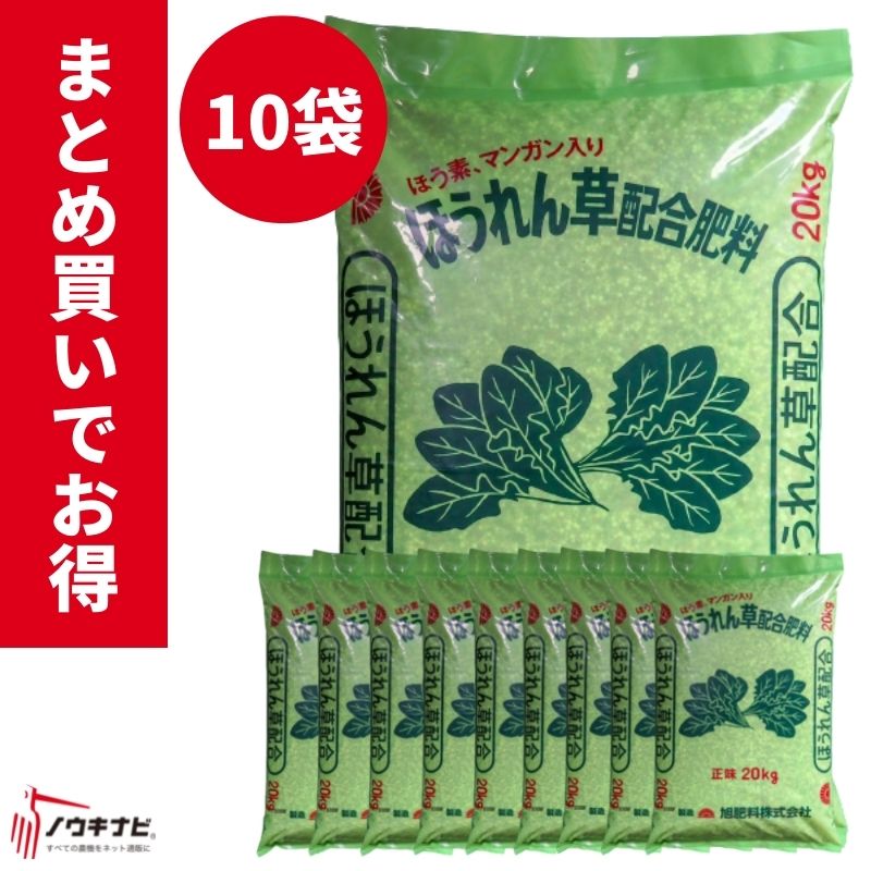 化成肥料 ほうれん草配合肥料 20kg 旭肥料【89-8】 : 89-8 : ノウキナビYahoo!ショップ - 通販 - Yahoo!ショッピング