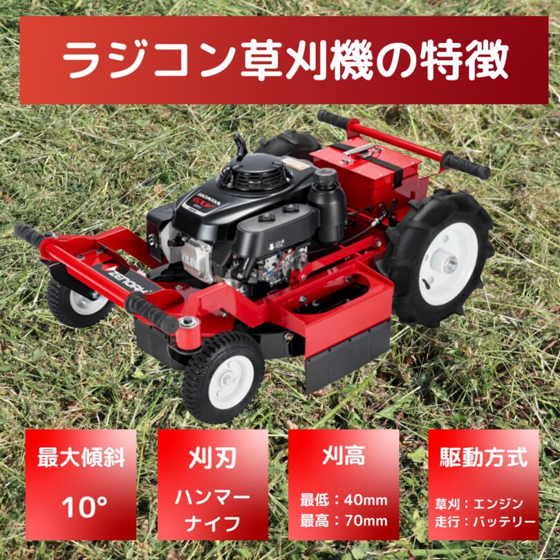 ラジコン草刈機 + バッテリー付 ゼノア WM510RC + SER38-12【91-271】 : 91-271 : ノウキナビYahoo!ショップ  - 通販 - Yahoo!ショッピング