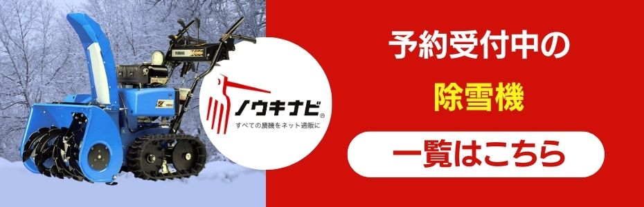 在庫あり 除雪機 ヤマハ YT660 台数限定 除雪幅60cm クローラー オーガ ブロワ 4.8馬力 HST パワフル 家庭用【5-5】 : 5-5  : ノウキナビYahoo!ショップ - 通販 - Yahoo!ショッピング