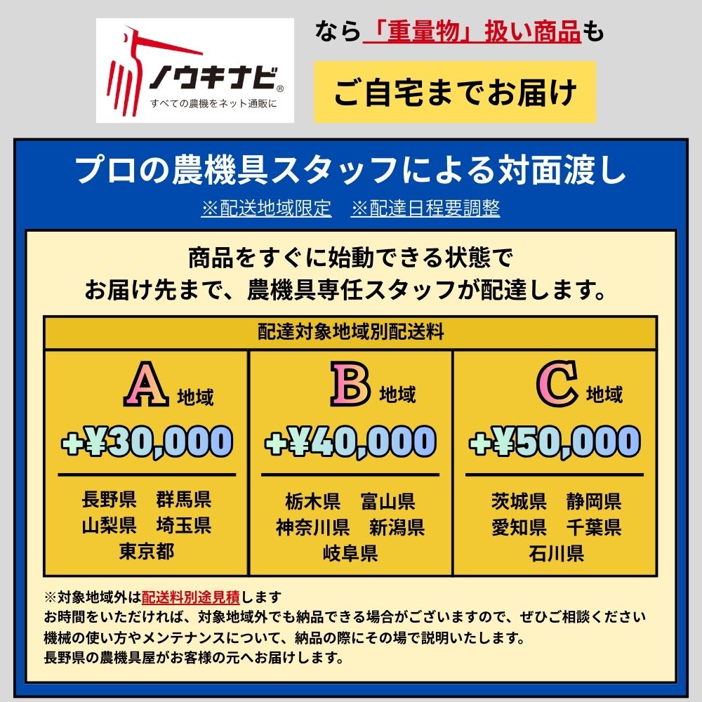 配送サービス