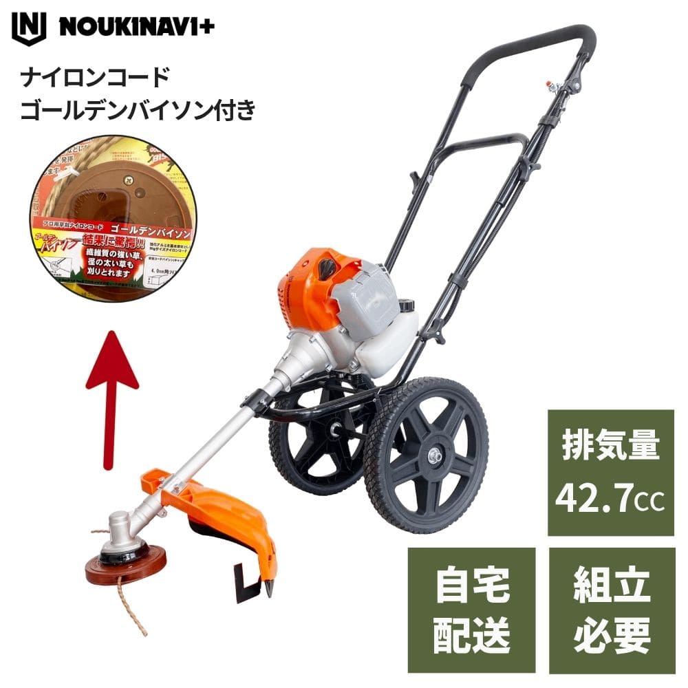 在庫あり 手押し式エンジン草刈機 NOUKINAVI+（ノウキナビプラス