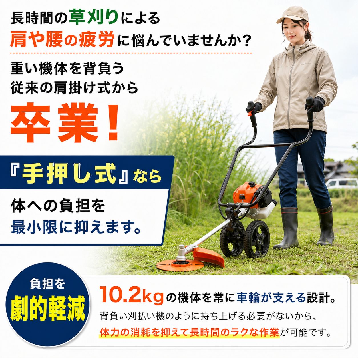 在庫あり 手押し式エンジン草刈機 ノウキナビプラス ST430H エンジン式