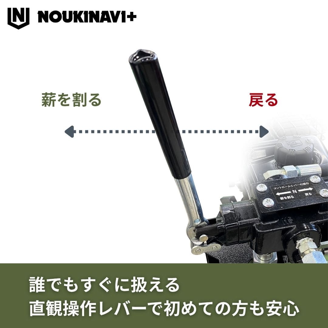 薪割り機 エンジン式油圧9t NOUKINAVI+（ノウキナビプラス）WSG900