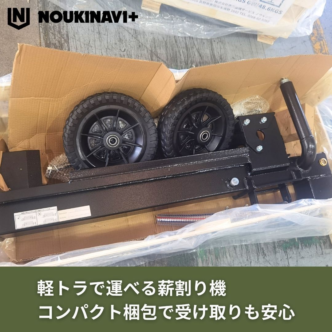 【美品】エンジン式油圧薪割り機 9t NOUKINAVI+（ノウキナビプラス）WSG900（即決歓迎・引取可） 期間限定 オイルセットプレゼント】エンジン式油圧薪割り機 9t