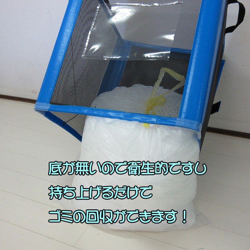 折りたたみ カラス除けネット 60cm×60cm×70cm ブルー ゴミ箱