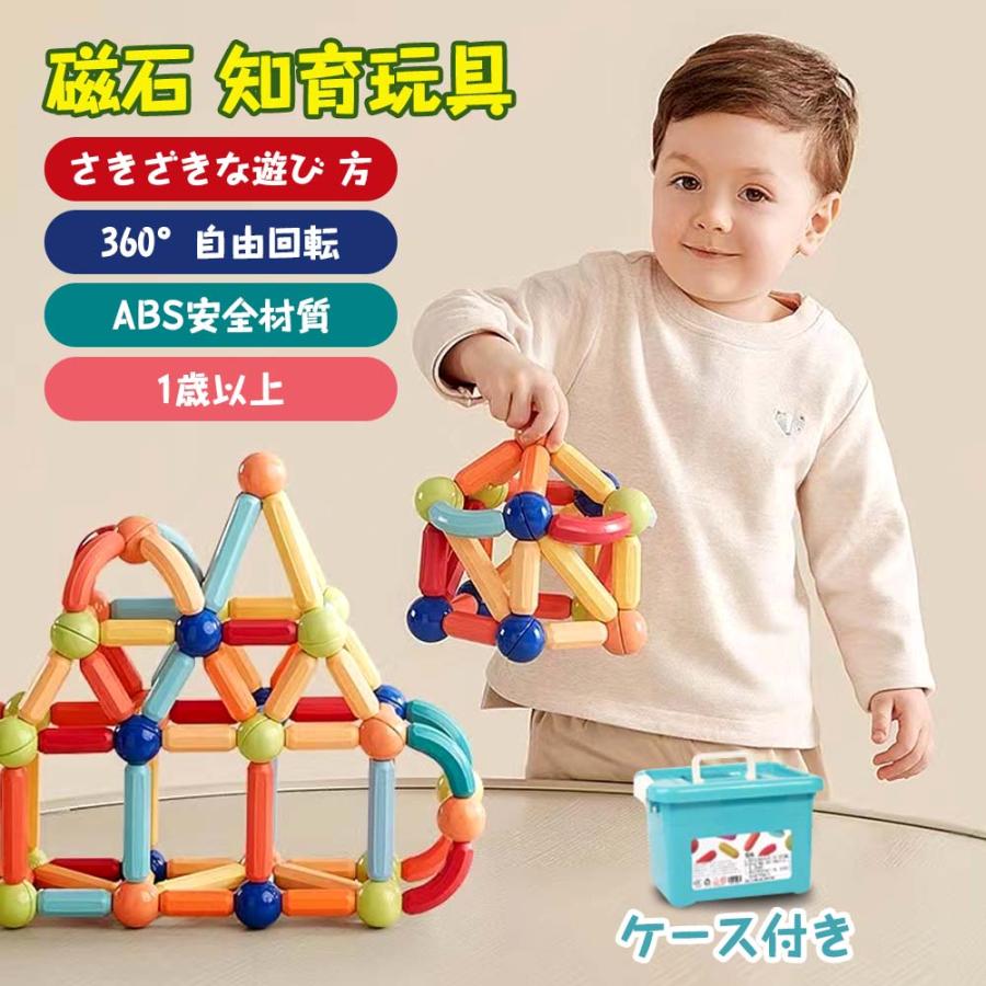 磁石 知育玩具 マグフォーマー ブロック 積み木 マグネット 赤ちゃん 1 