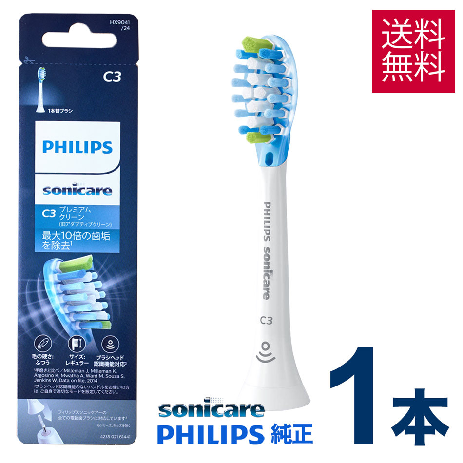 激安挑戦中 PHILIPS ソニケア 電動歯ブラシ用 替えブラシ 1本 sushitai