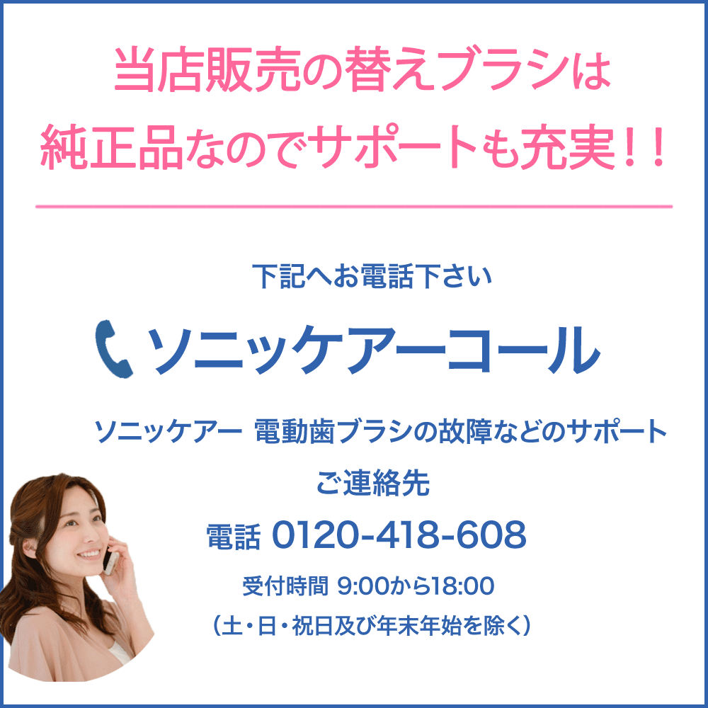 ソニッケアー プレミアムクリーン 替えブラシ 1本 HX9041/24