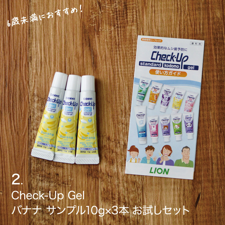 お試し フッ素 歯磨き粉 ライオン デント チェックアップ お試し サンプル セット 選べる 11種類 大人 子供 メール便 送料無料 ポイント消化 01 Ch Otameshi からだにやさしい製品館 通販 Yahoo ショッピング