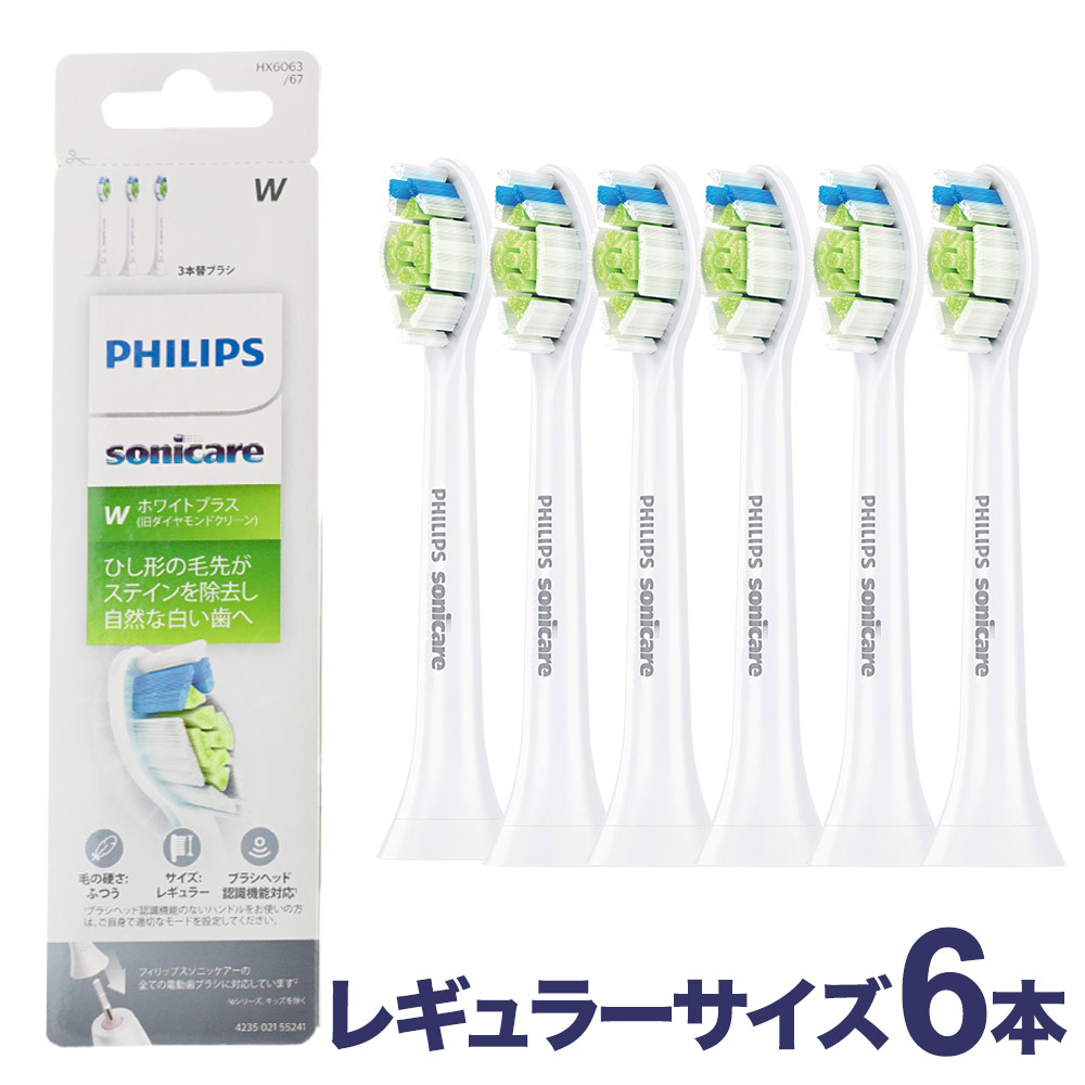 Philips ソニッケアー 替えブラシ 純正 正規品 ホワイトプラス