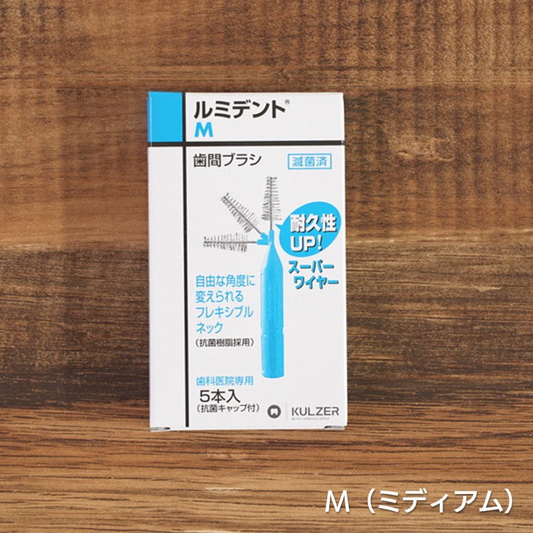 クルツァー ルミデント 歯間ブラシ フレキシブルネック 5本入 1箱 XS