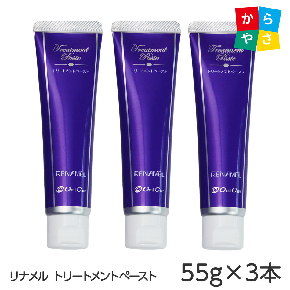 バラ売り可能 リナメルトリートメント55g 10本-