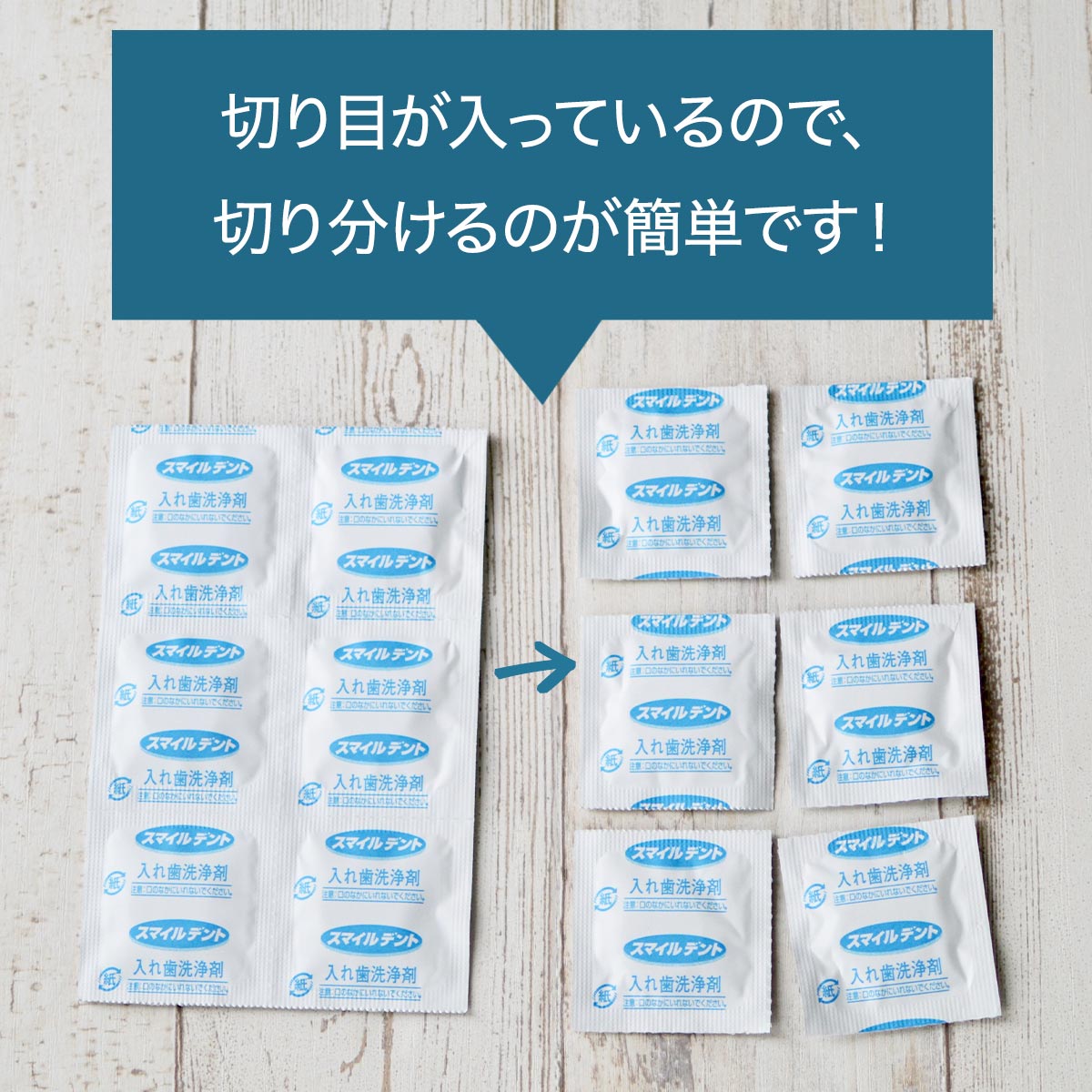 スマイルデント 48錠 入れ歯 洗浄剤 プラス 48錠入×1箱 歯科医院専門