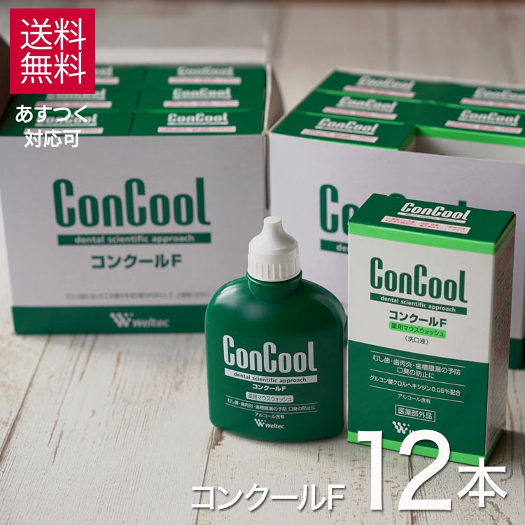 コンクールF 100ml 12個 セット 薬用 マウスウオッシュ 洗口液 むし歯