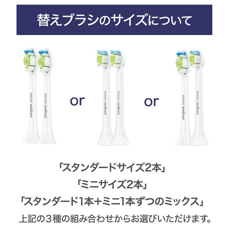 ソニッケアー 替えブラシ 純正 ホワイトプラス 旧 ダイヤモンドクリーン 替えブラシ 2本セット 正規品