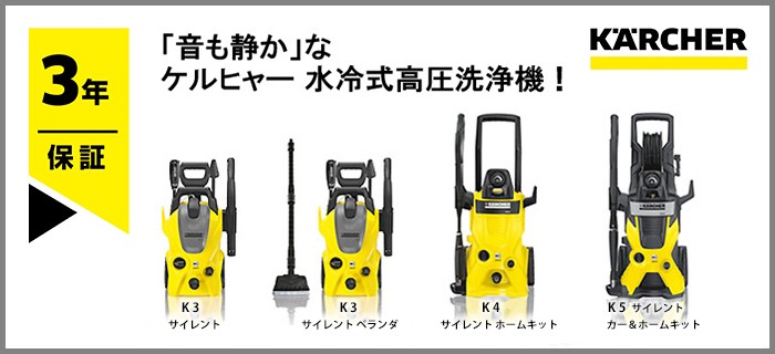 ケルヒャー(KARCHER) 高圧洗浄機 K3 ホースリール :20230115085648