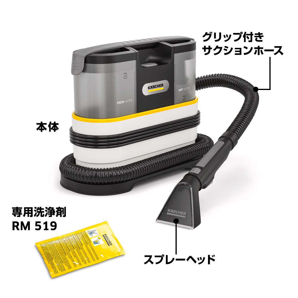 ケルヒャー（KARCHER） カーペットリンスクリーナー SE 2 : ケルヒャー