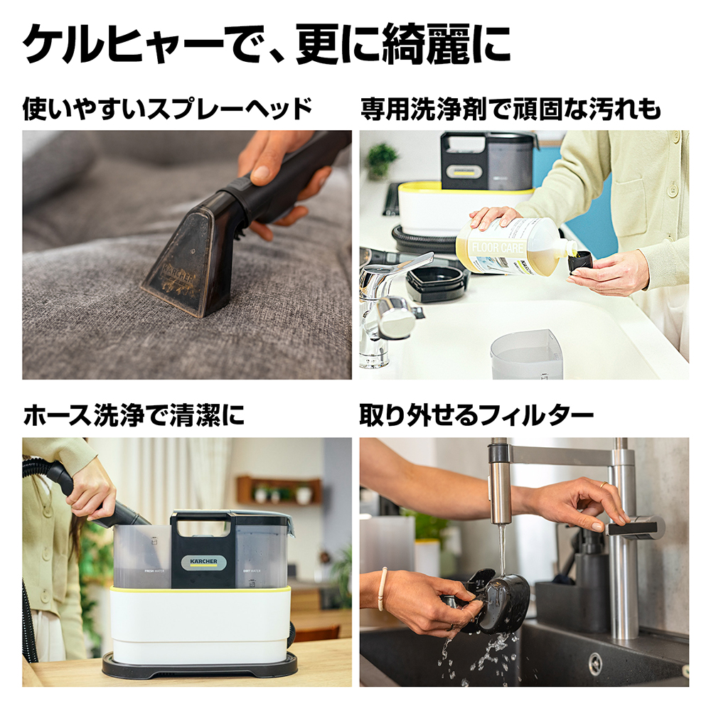 ケルヒャー（KARCHER） カーペットリンスクリーナー SE 2 パワフル吸引