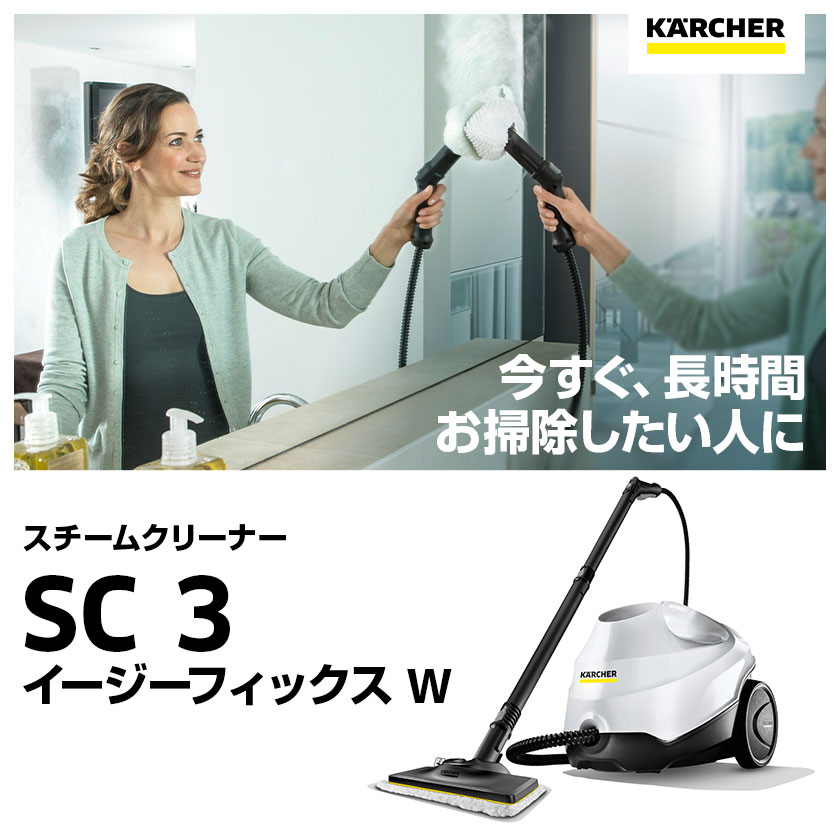 KARCHER◆工具その他/sc2 easyfix プレミアム/スチームクリーナーSC2