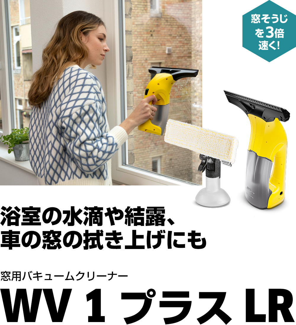 箱付美品✨ KARCHER窓用バキュームクリーナー - その他