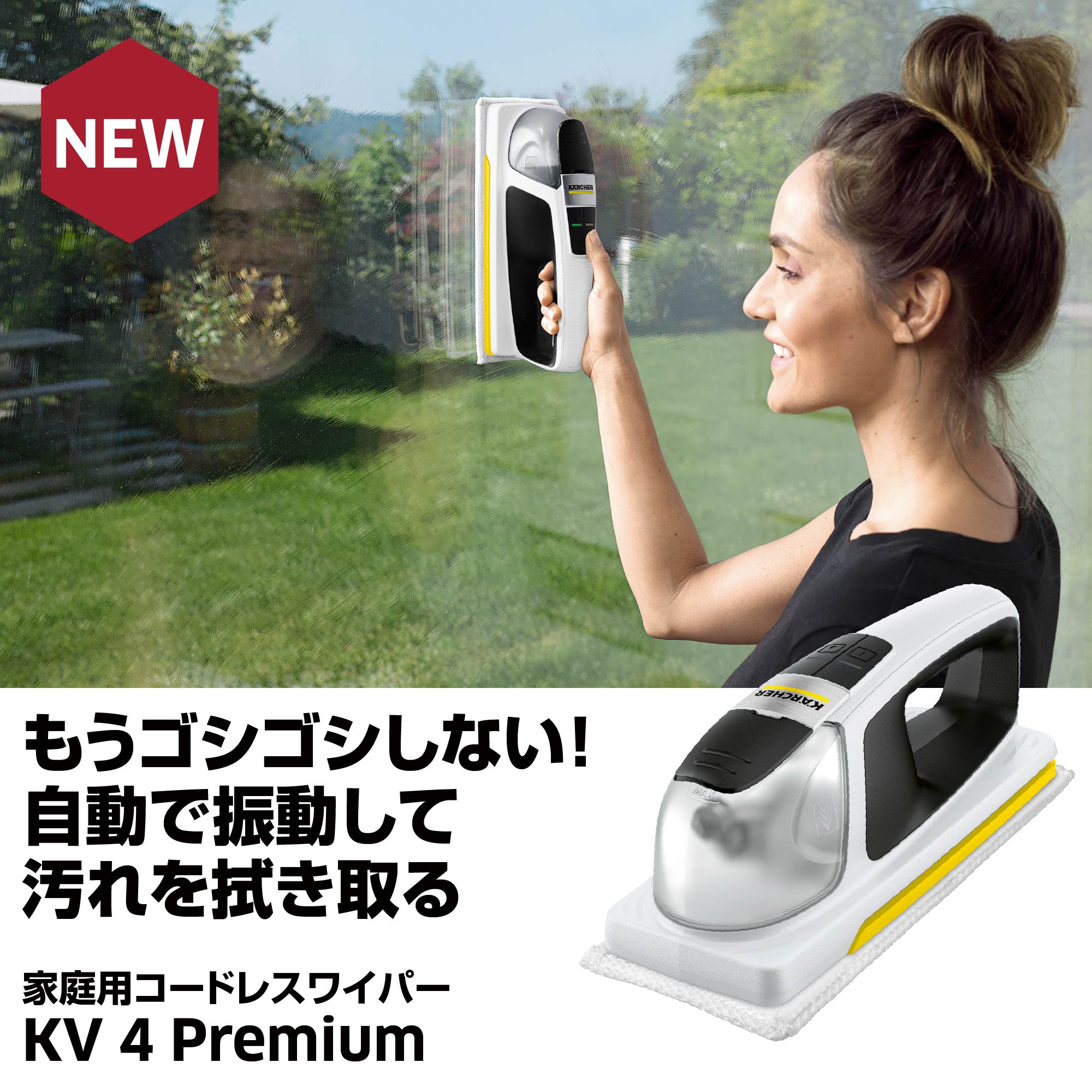 ケルヒャー コードレスワイパー KV Premium :1633-9300:ケルヒャー公式 !店 通販 