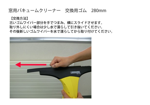 ケルヒャー WV50プラス用ワイパーH小 2633-002 楽天市場】ケルヒャー WV50プラス用ワイパーH小 2633-002 : BF