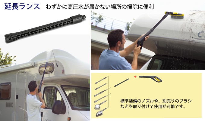 ケルヒャー 高圧洗浄機 純正 オプション テラスクリーナー T7・延長ランス ケルヒャー純正】テラスクリーナーT7 Plus ［延長ランス2本セット】