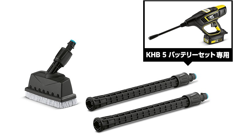 ケルヒャー（KARCHER） モバイル高圧洗浄機用 デッキクリーナー PS 20