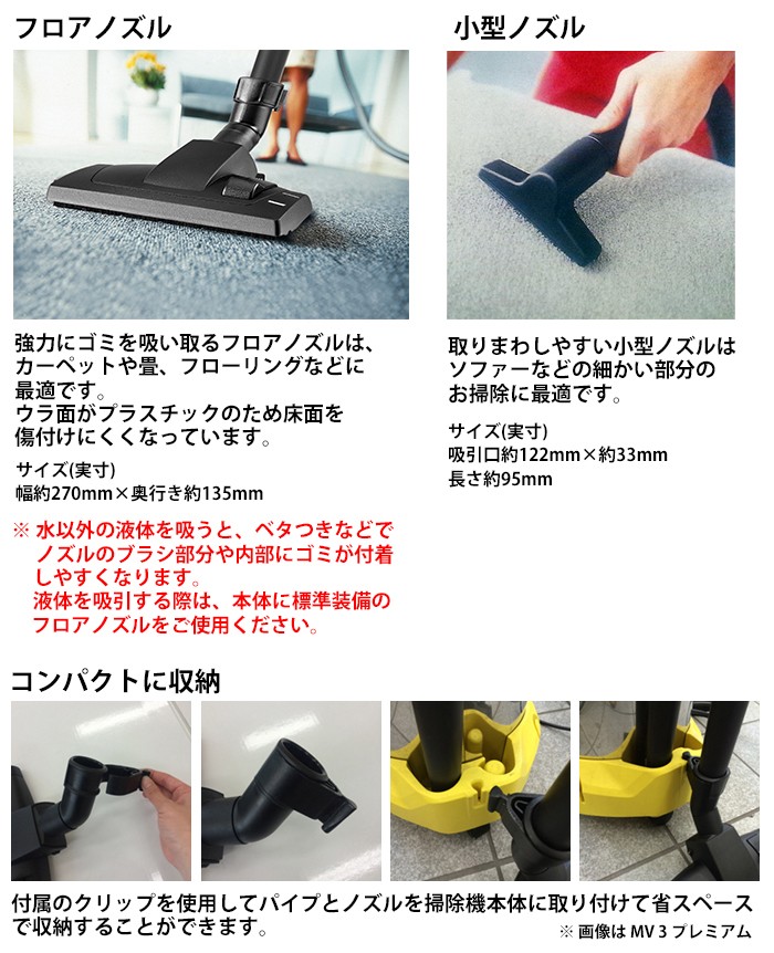 ケルヒャー KARCHER 乾湿両用バキュームクリーナー ハウスキット