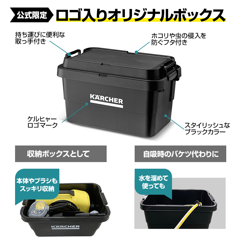 高圧洗浄機 K 2 サイレント洗車セット（オリジナルボックス付き）【A