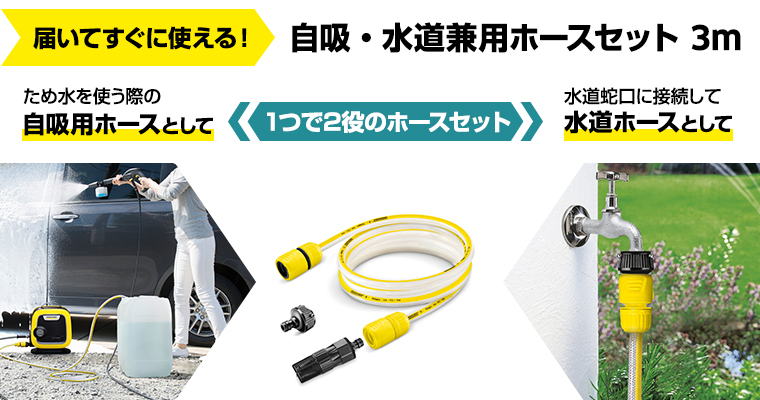 高圧洗浄機 K 2 サイレント自吸セット（オリジナルボックス付き）【A 