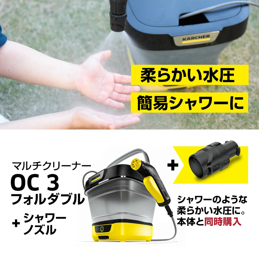 ✨美品✨ケルヒャー マルチクリーナー OC3 Karcher 給水ホース付き OC 3 Foldable | ケルヒャー