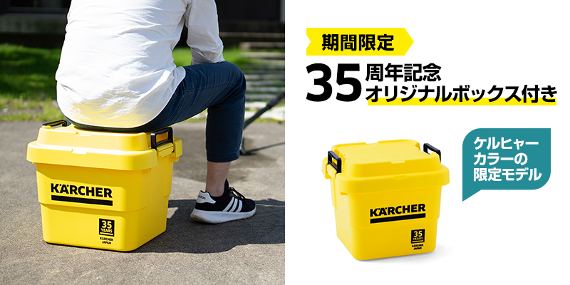 ケルヒャー 高圧洗浄機 K 4 Outlet+オリジナルボックス（黄