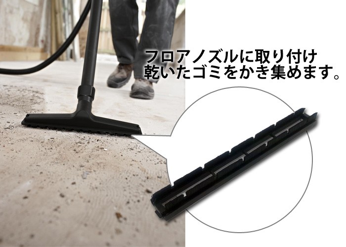 ケルヒャー KARCHER バキューム クリーナー WD3.310M ノズル用