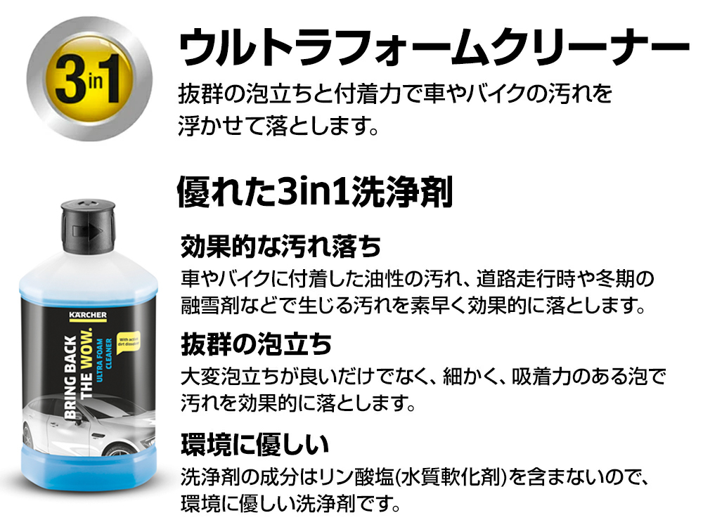 8/5〜8/6はポイント15倍】ケルヒャー KARCHER 3 in 1 ウルトラフォーム