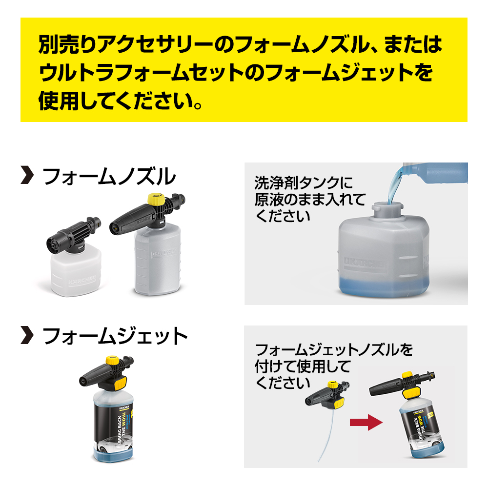 ケルヒャー Ｋ２サイレント・ウルトラフォームクリーナー2本・フォームノズル ケルヒャー（KARCHER） 高圧洗浄機アクセサリー ウルトラフォーム