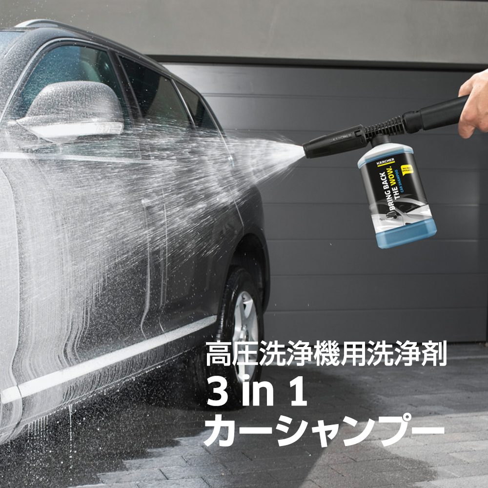 ケルヒャー（KARCHER） 【予約製品】ケルヒャー 家庭用高圧洗浄機用
